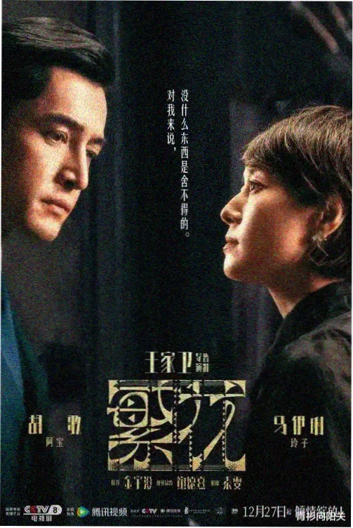 漫长的季节 青柠影院电视剧
