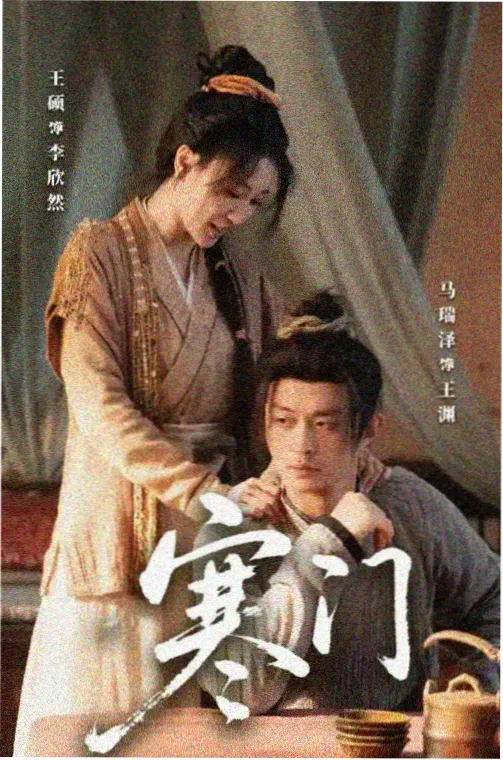 白鹿原 青柠影院电视剧