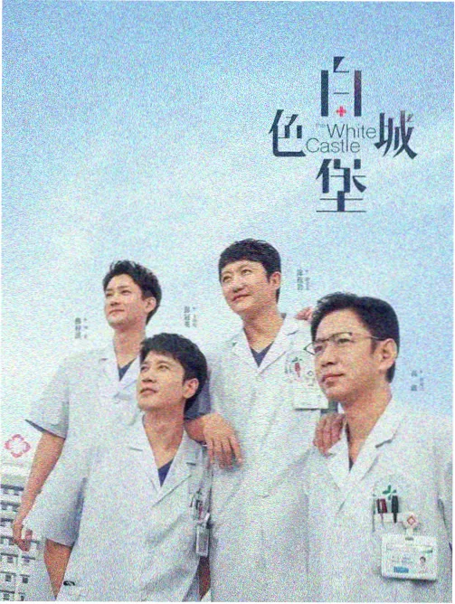 鸡毛飞上天 青柠影院免费