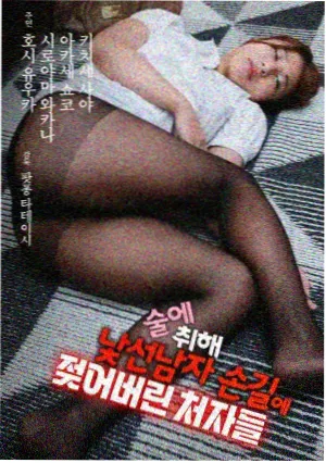 非自然死亡 青柠影院电视剧