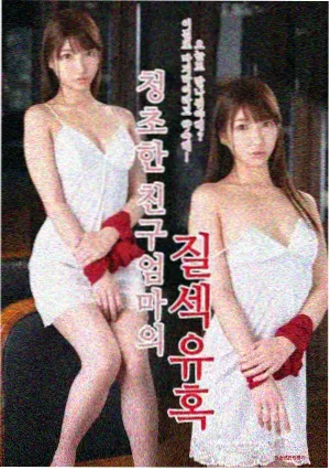 我的大叔 青柠影院免费播放视频